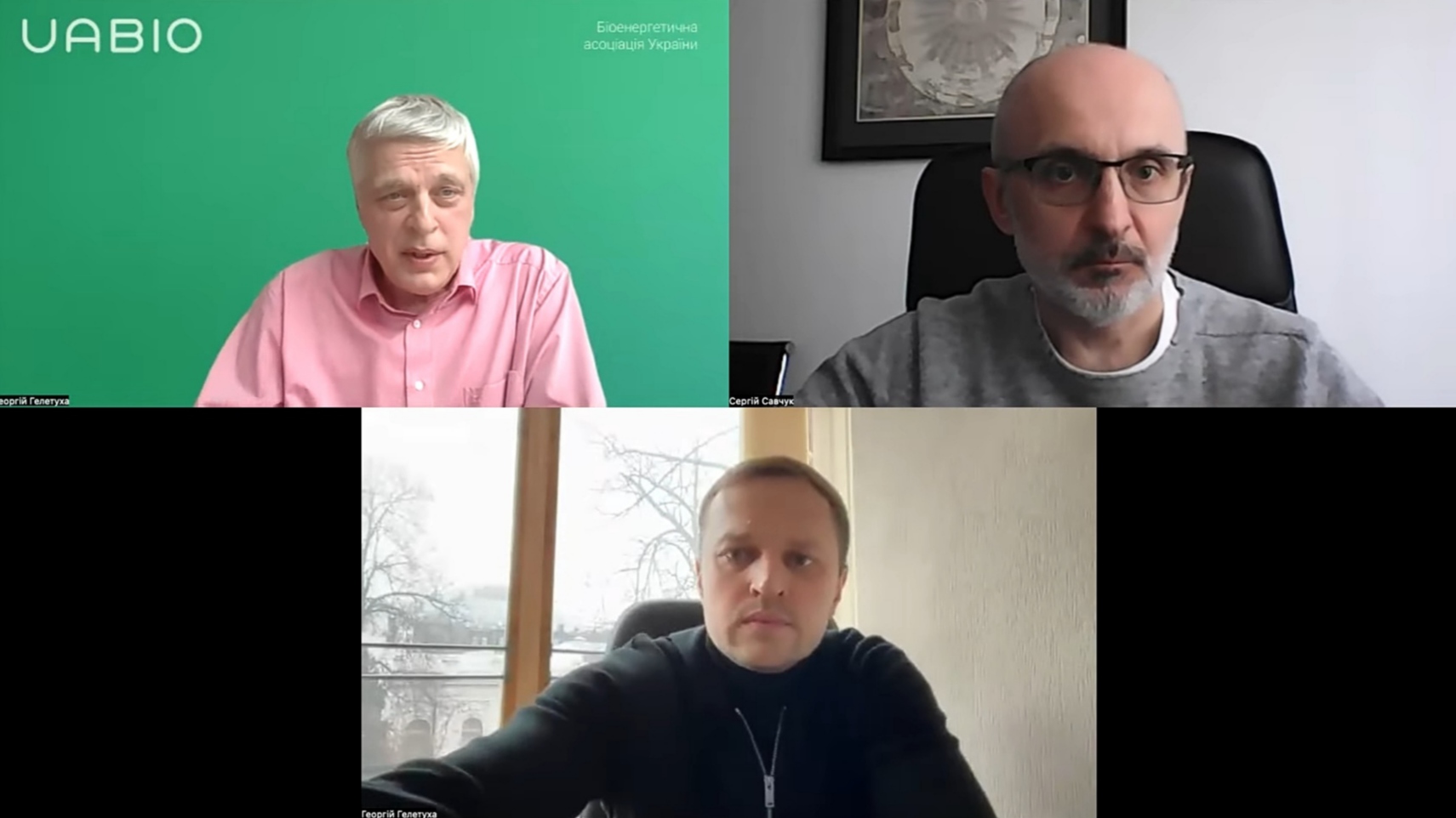 Круглий стіл із питань виробництва та використання біометану в Україні: матеріали події та тези спікерів