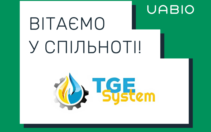 Вітаємо в команді UABIO нового члена — компанію ТОВ “ТГІ Систем” 