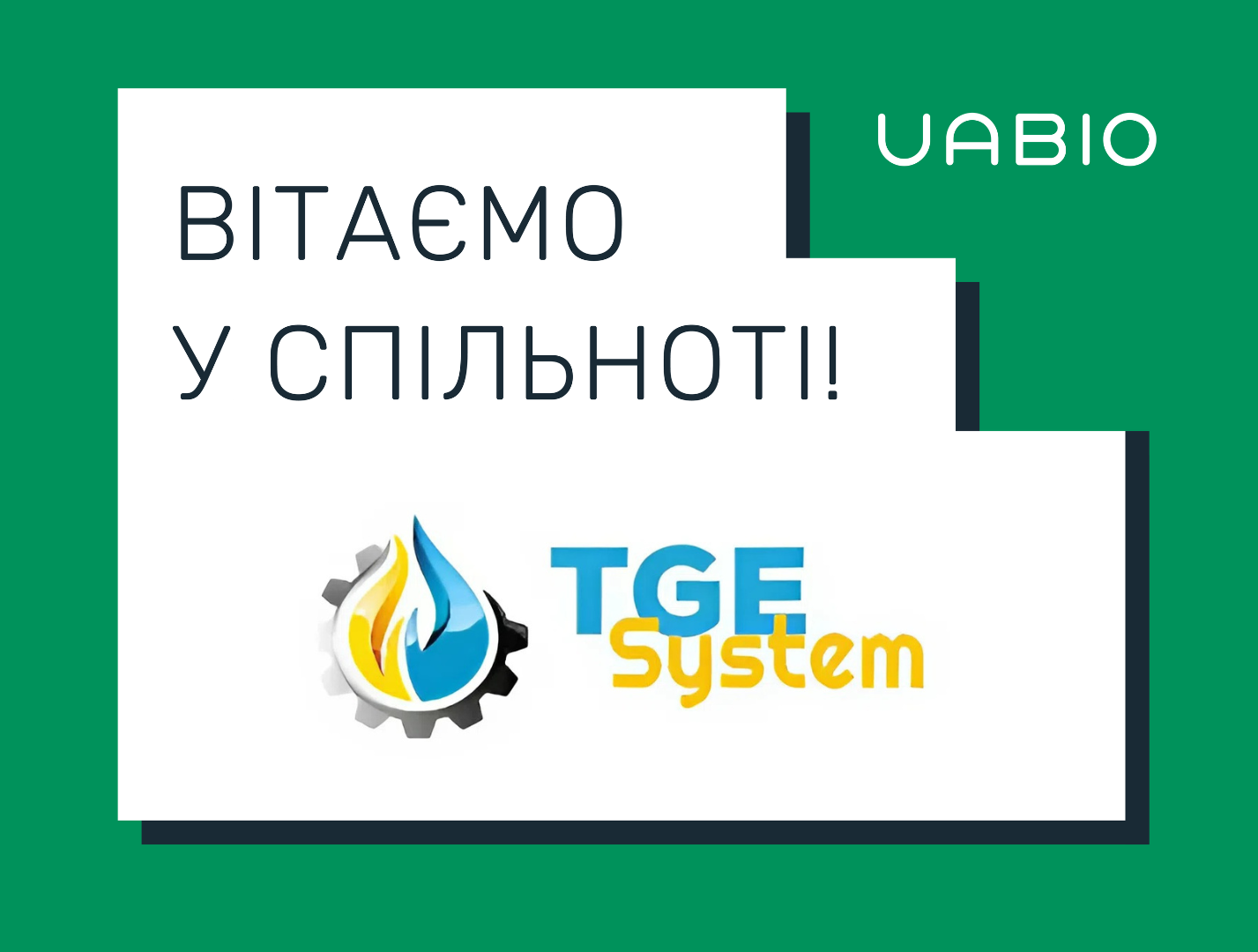 Вітаємо в команді UABIO нового члена — компанію ТОВ 
