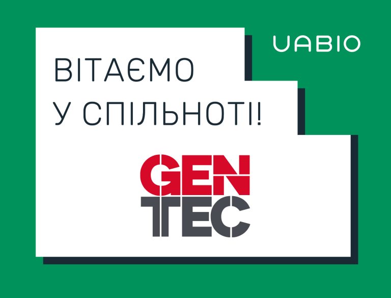 Вітаємо в команді UABIO нового члена — компанію GENTEC CHP S.R.O.