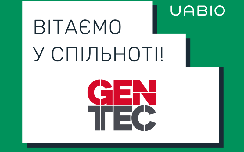 Вітаємо в команді UABIO нового члена — компанію GENTEC CHP S.R.O.