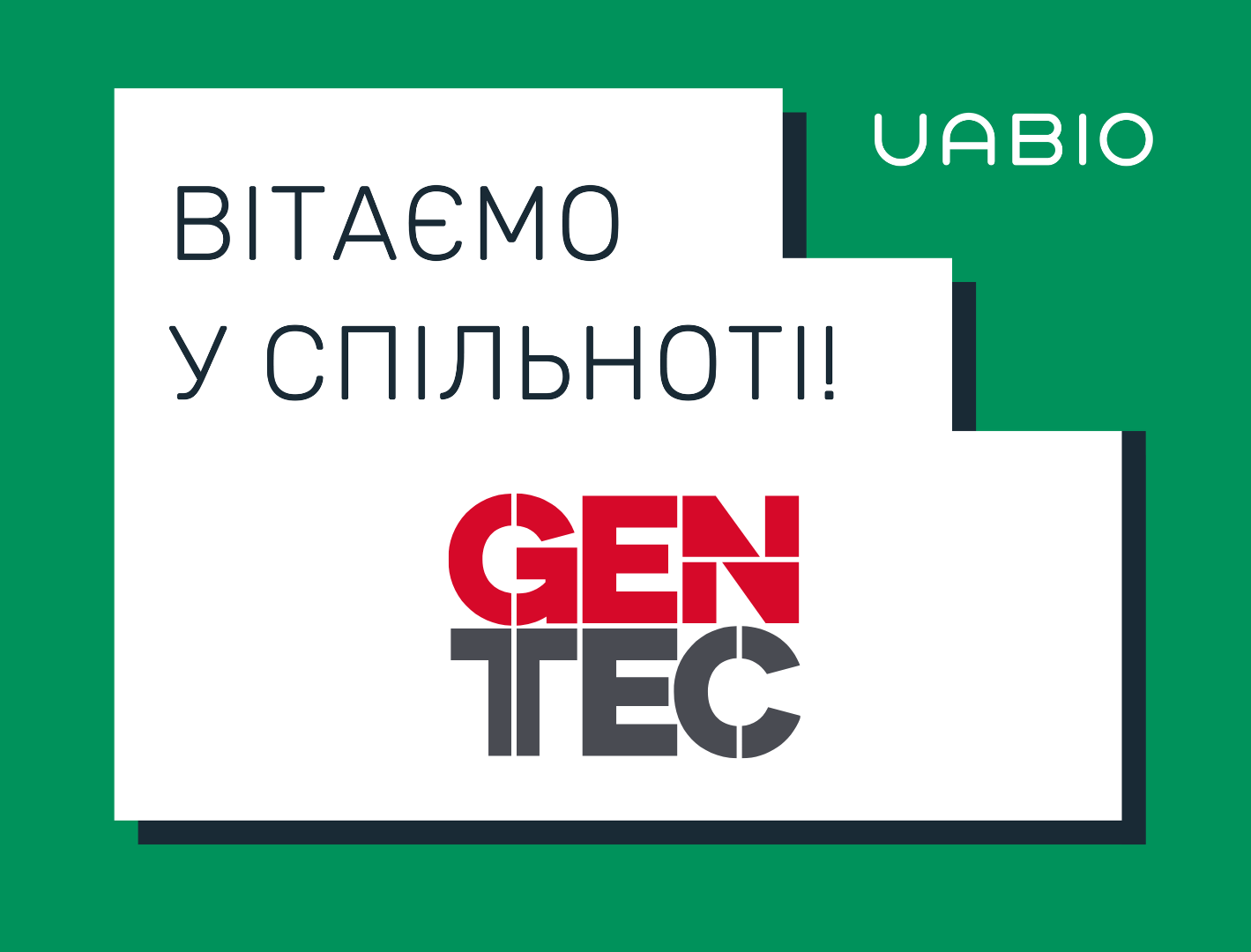Вітаємо в команді UABIO нового члена — компанію GENTEC CHP S.R.O.