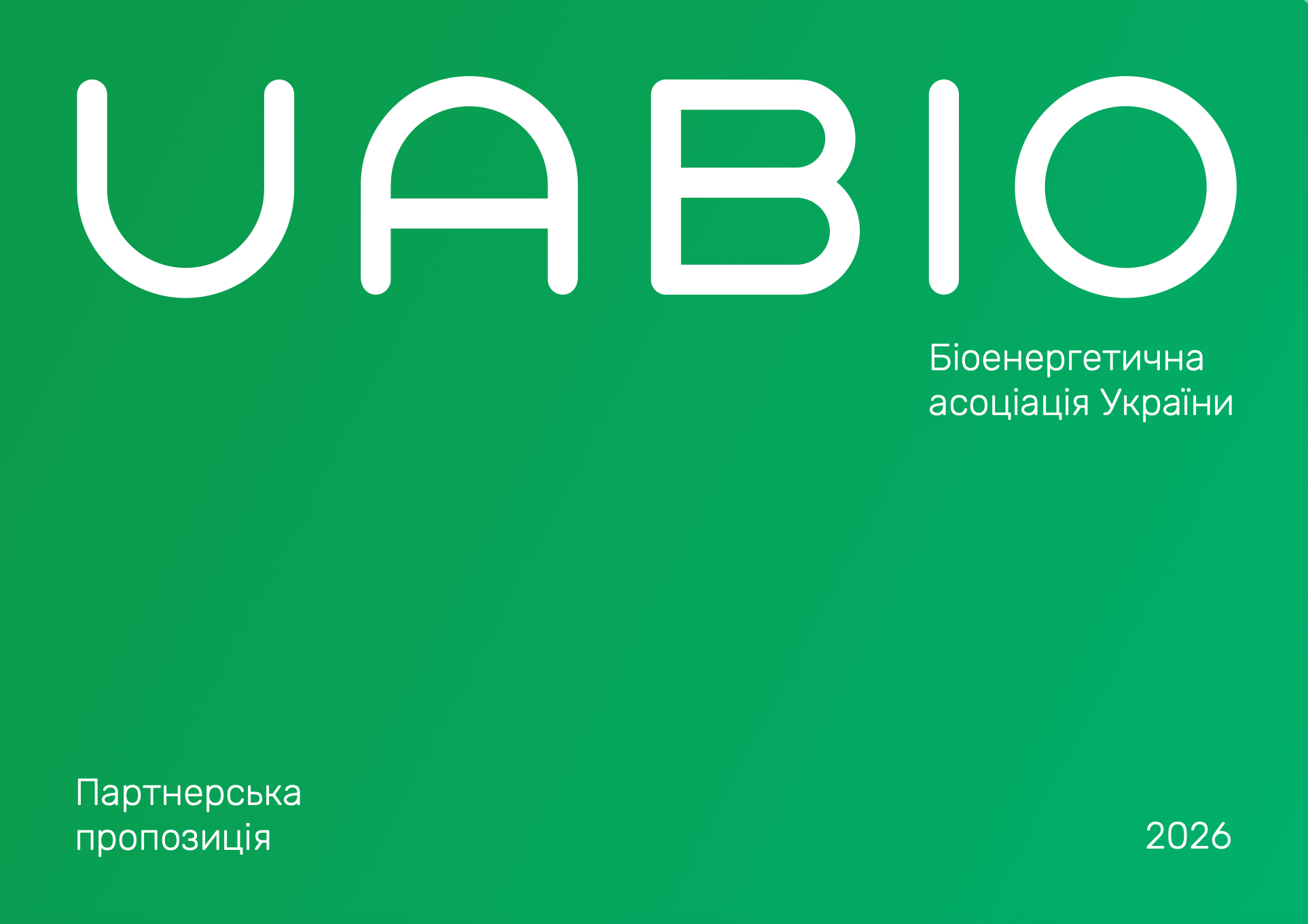Партнерська пропозиція UABIO 2026 — діяльність, досягнення та переваги членства