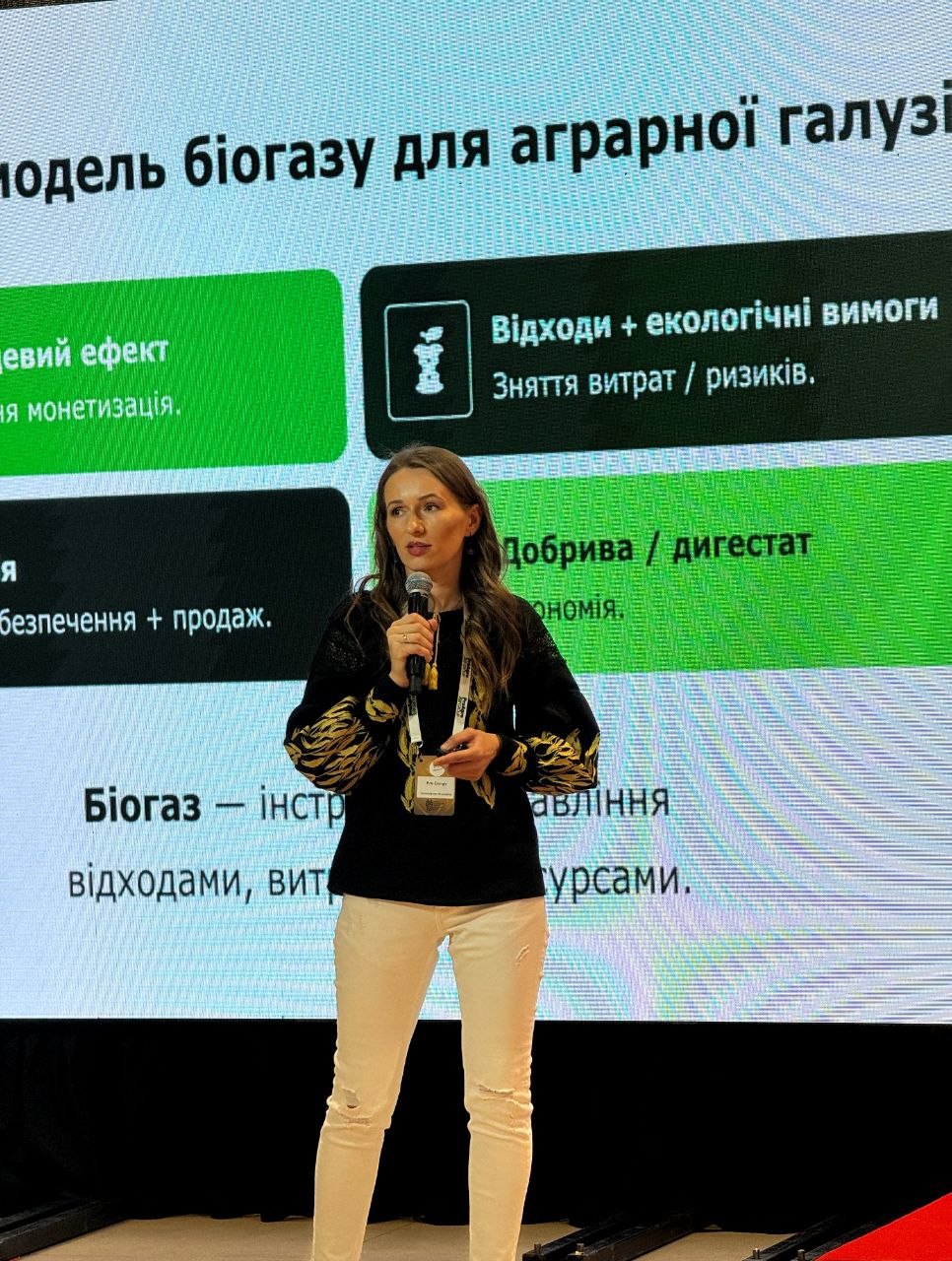 Мальвіна Шинкарчук, менеджерка біогазових проєктів у компанії Pro-Energy, на Біоенергетичній конференції