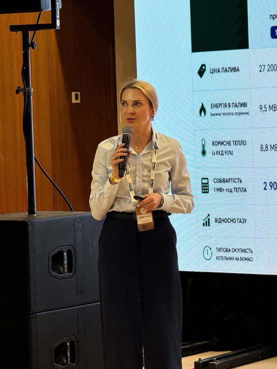 Лідія Сидун, LINKA Group, торгова представниця в Україні, на Біоенергетичній конференції