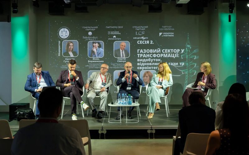 UABIO на конференції з енергетичного права