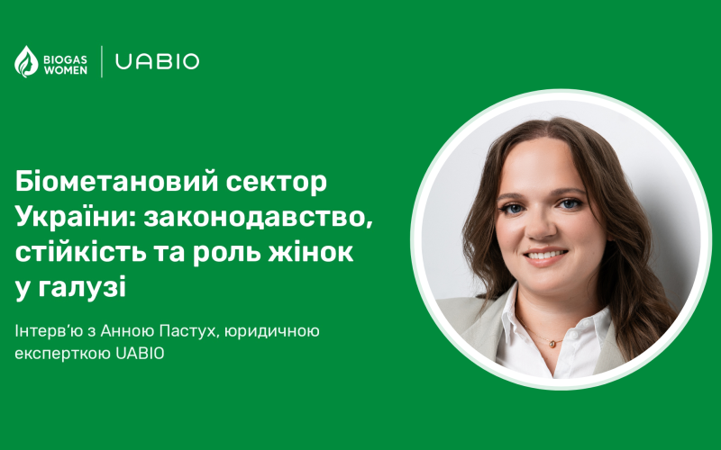 Interview with Anna Pastukh on Ukraine’s biomethane sector: legislation, sustainability, and the role of women in the industry