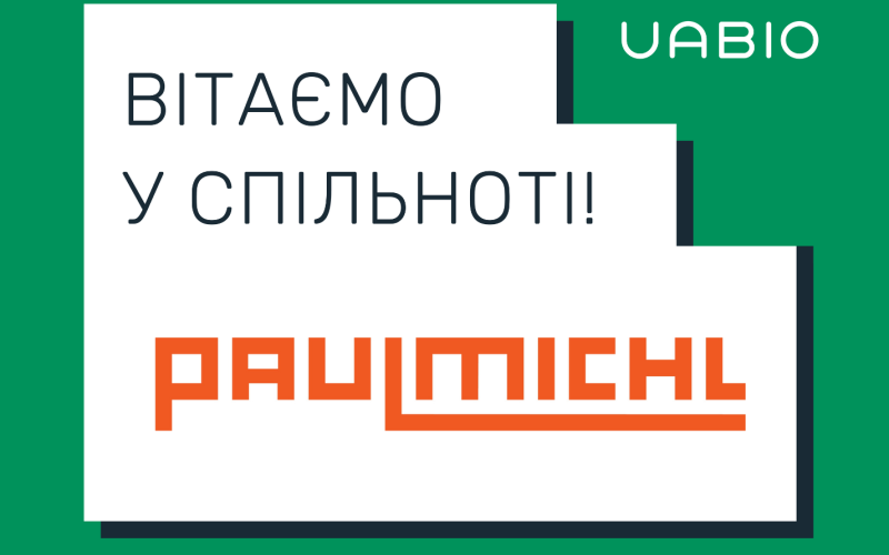 Вітаємо в команді UABIO нового члена — компанію Fritz Paulmichl GmbH